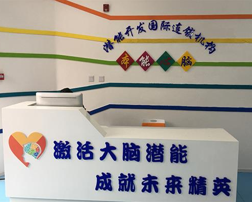 本能心脑加盟优势有哪些呢？