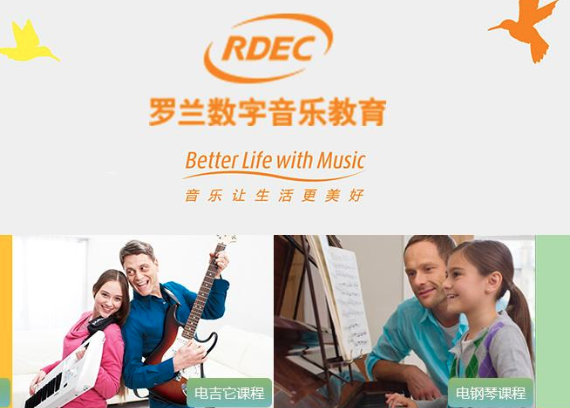 ROLAND教学体系加盟费多少钱？