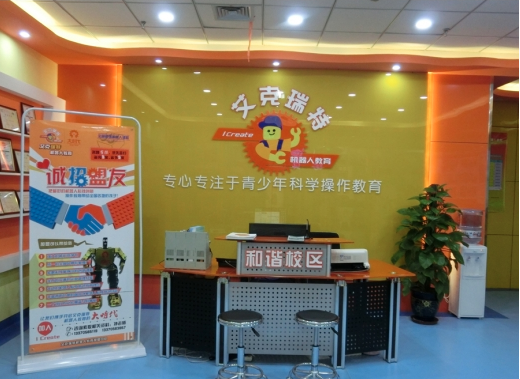艾克瑞特机器人培训好不好？