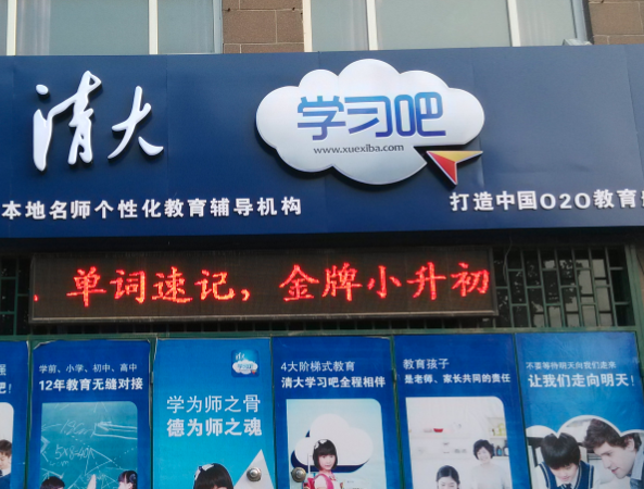 清大学习吧加盟多少钱？