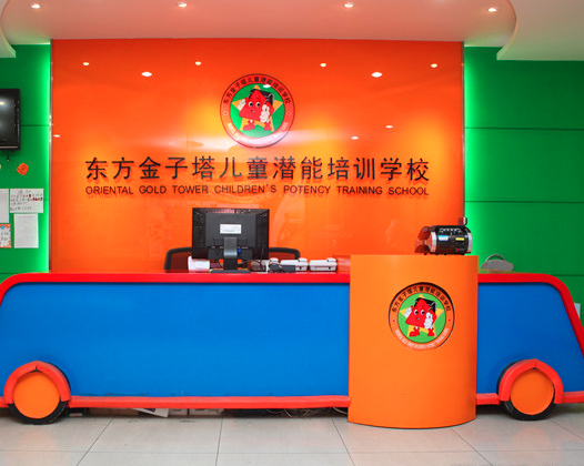 东方金子塔学校加盟费多少钱