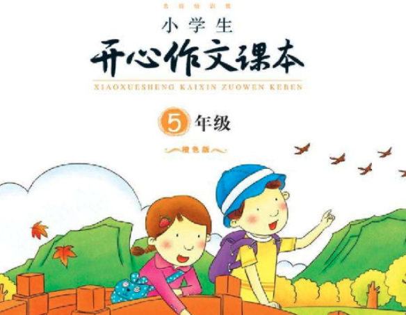 开心作文加盟费用是多少呢？