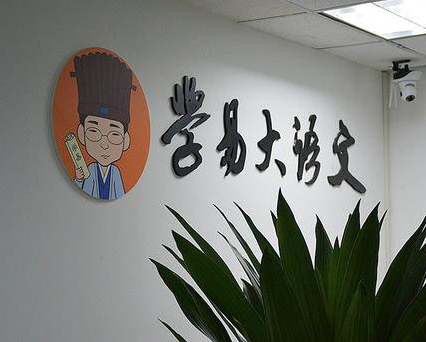 学易大语文加盟支持有哪些呢？