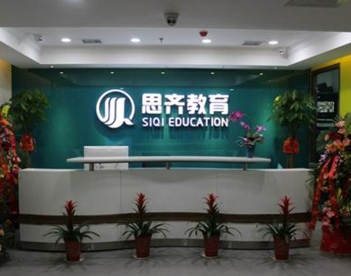 思齐教育加盟优势大吗？
