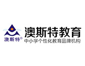 澳斯特教育