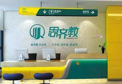 思齐教育加盟支持有哪些呢？