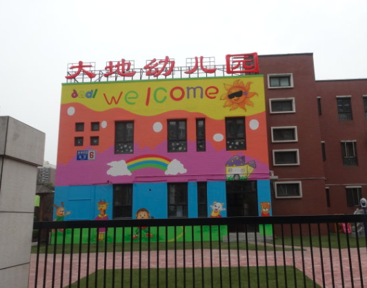 大地幼儿园加盟费是多少？