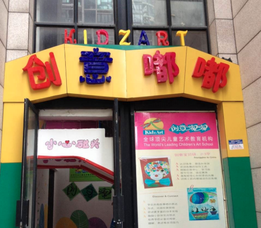 创意嘟嘟怎么样如何加盟？