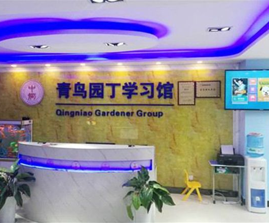 青鸟园丁加盟条件要求高不高呢？