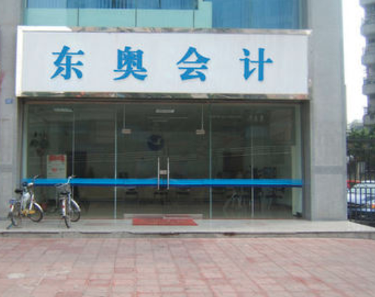 东奥会计地方怎么加盟？