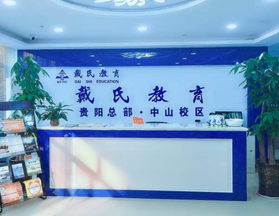 成都戴氏教育有加盟吗？