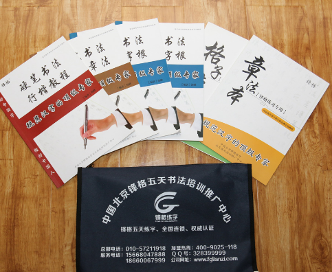 锋格练字加盟流程有哪些呢？