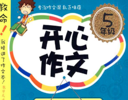 开心作文加盟流程复杂吗？