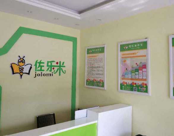 佐乐米作文加盟流程有哪些呢?