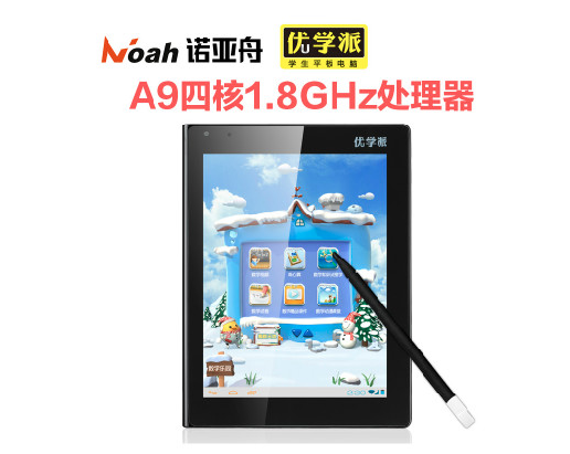 代理诺亚舟优学派怎么弄？