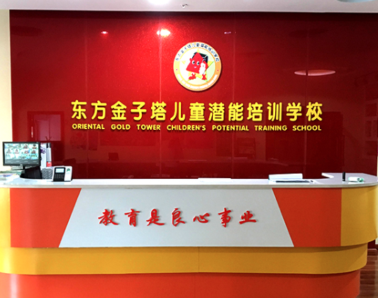 东方金子塔学校怎么加盟？