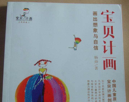 宝贝计画值得加盟吗？加盟条件有哪些？