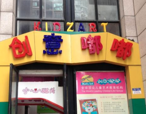 创意嘟嘟的收费标准？