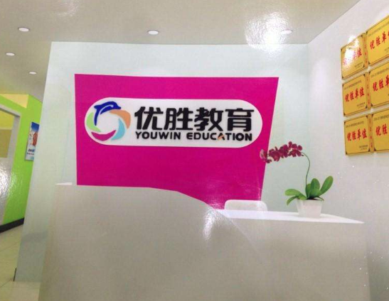 优胜教育现在有多少加盟店？