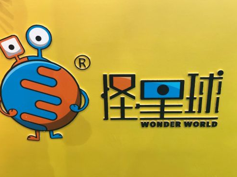 怪星球少儿编程加盟条件要求苛刻吗？