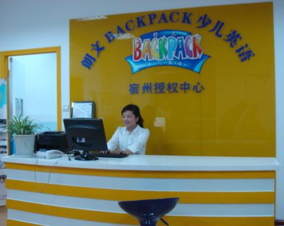 朗文BACKPACK少儿英语加盟流程有哪些呢？