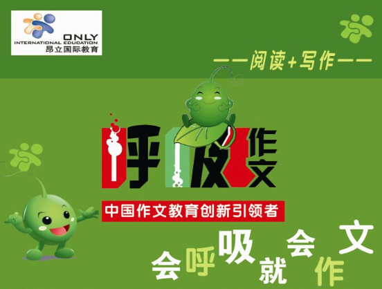 昂立呼吸作文江苏有加盟商吗？