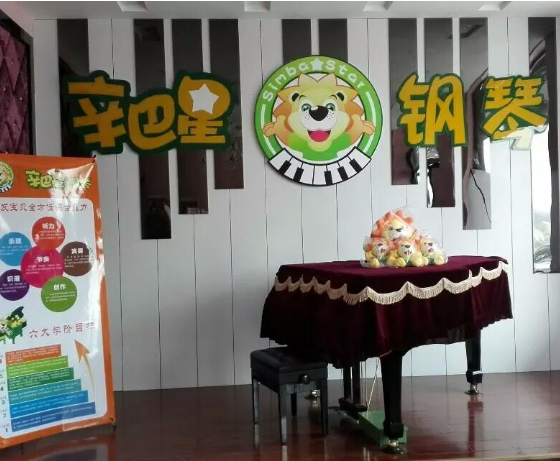 辛巴星钢琴教育加盟流程复杂吗？