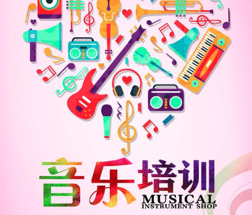 开家音乐培训机构需要什么？