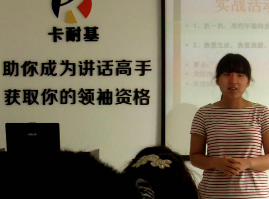 卡耐基口才培训学校如何加盟？