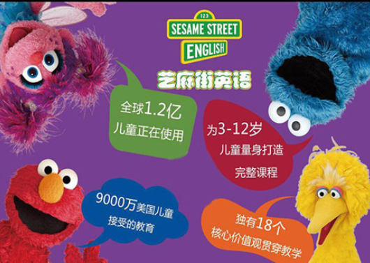 芝麻街英语加盟支持有哪些呢？
