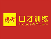 德者口才