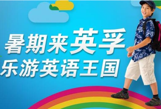 英孚少儿英语加盟流程有哪些呢？