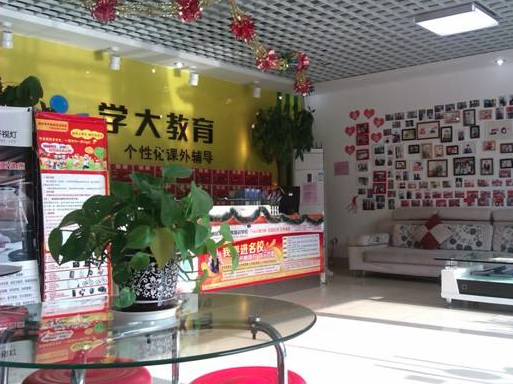 怎样加盟学大教育加盟费多少