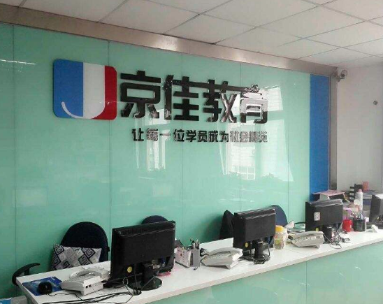 京佳教育怎么加盟？