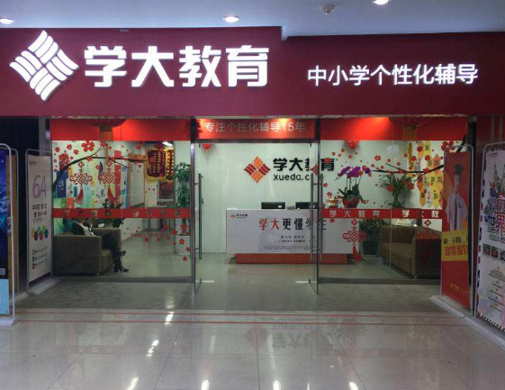 学大教育加盟怎么样？