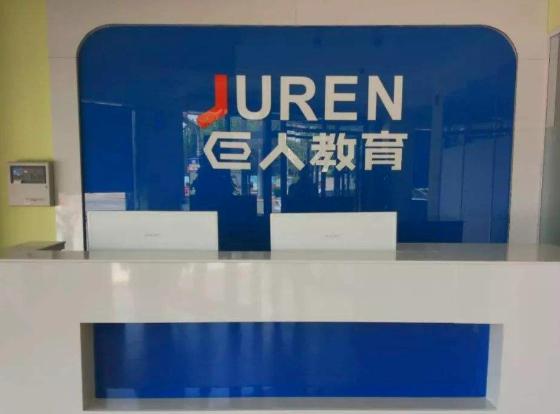 巨人教育加盟条件？