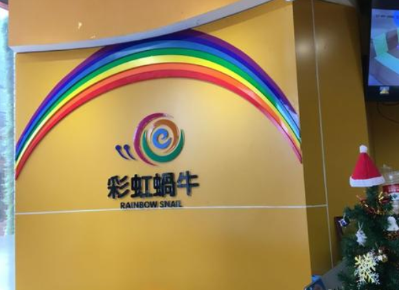彩虹蜗牛加盟费用贵不贵呢？