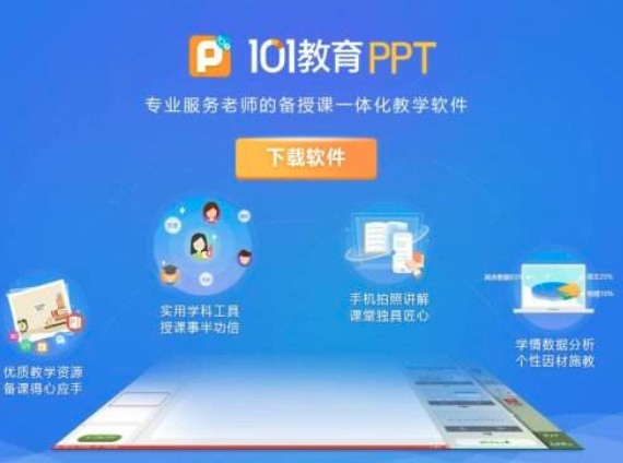 101教育加盟怎么样？