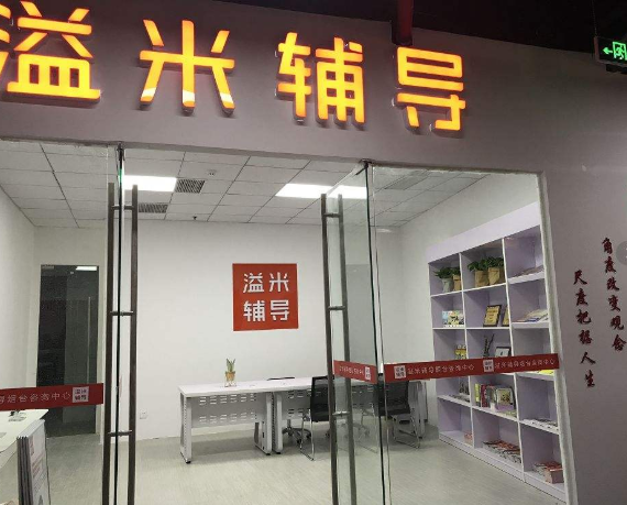 溢米辅导加盟优势有哪些呢？