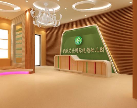 艾乐国际幼儿园加盟条件？