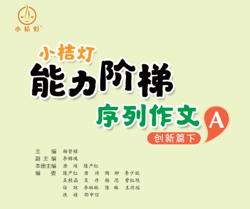 小桔灯作文加盟条件？
