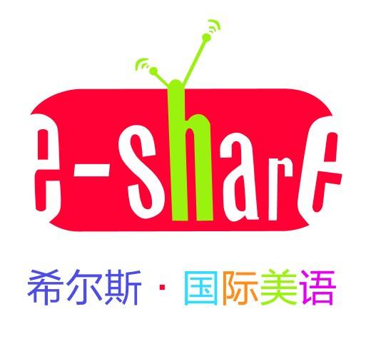 希尔斯国际美语