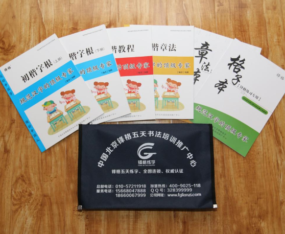 锋格练字加盟特色有哪些呢？