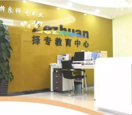 择专教育加盟条件要求高吗？