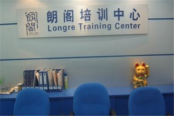 朗阁教育加盟多少钱？