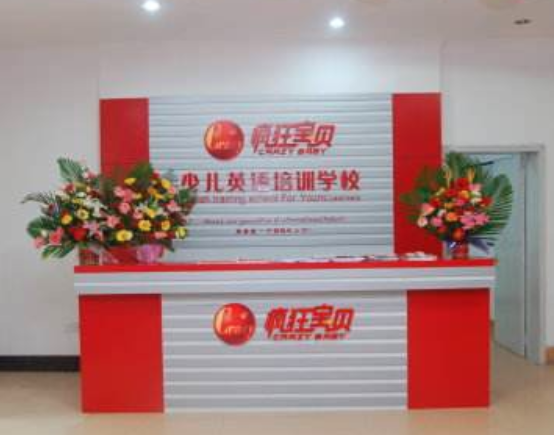 疯狂宝贝少儿英语可以加盟吗？