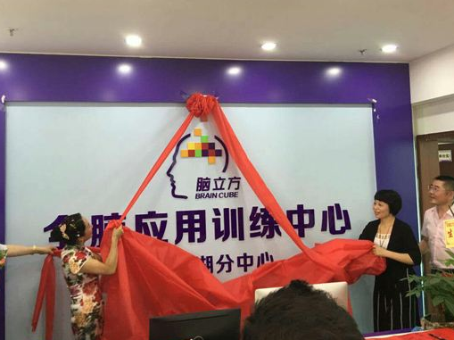 脑立方加盟费多少？