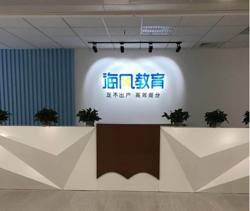 加盟海风教育怎么样？代理海风教育赚钱吗？