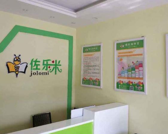 佐乐米作文加盟支持有哪些呢？