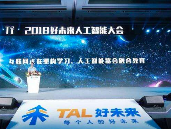 好未来教育加盟费多少？